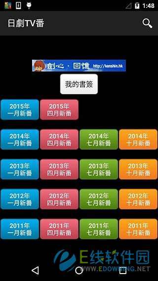 日剧tv番图1
