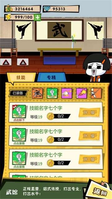 这事不能忍小游戏图3