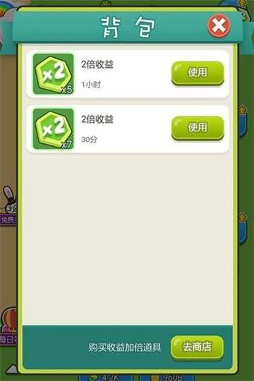 最强农场大亨游戏图4