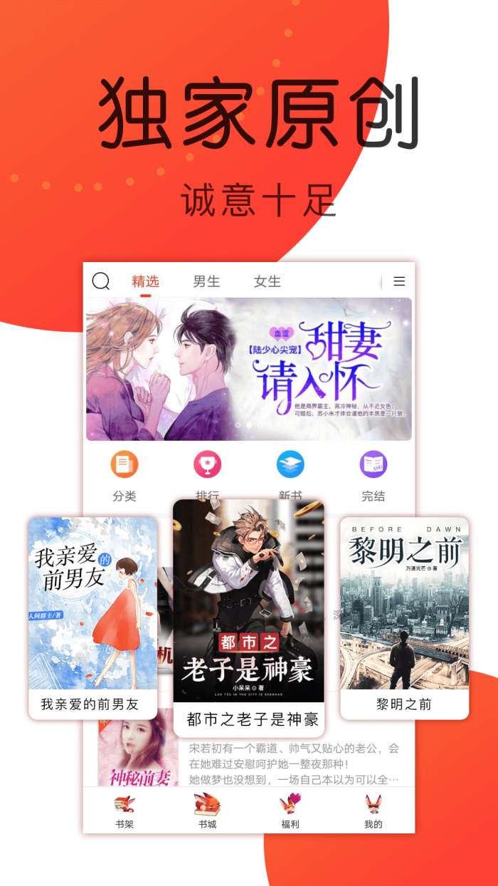 九尾小说图3