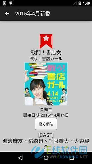 日剧tv番官网版图3