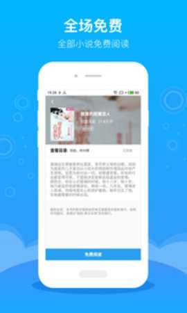 豆阅免费版图2