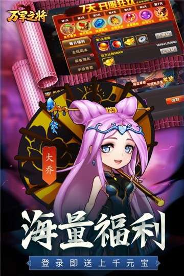 万军之将图4