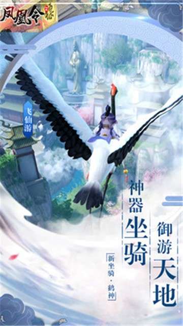 凤凰令武侠浮生记图1