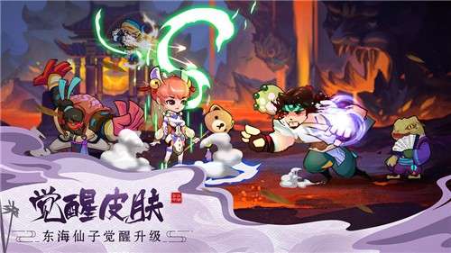 古今江湖东海仙子觉醒篇图6