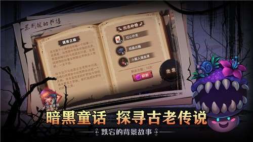 爱丽丝迷境图4
