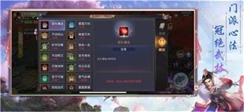 妖月传说手游图3