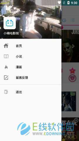 小嘀咕影视图1