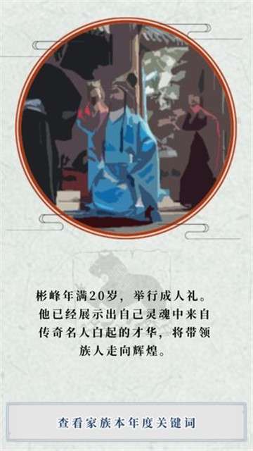 祖宗保佑游戏图3