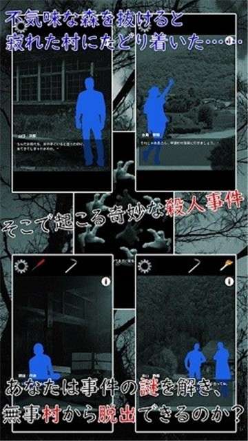 迷途之雾汉化版图1
