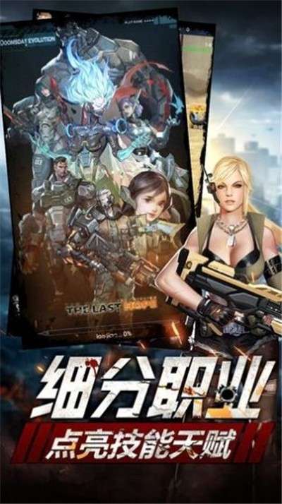 血色营救安卓图2