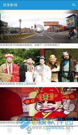 豆芽影视图3