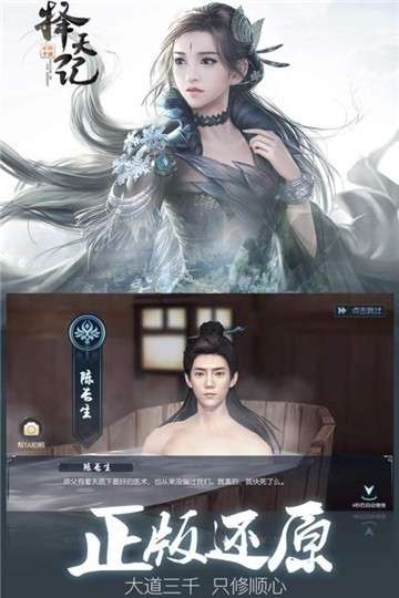 择天战记红包版游戏图1