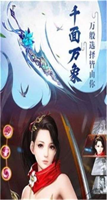 剑侠起源录安卓版图3