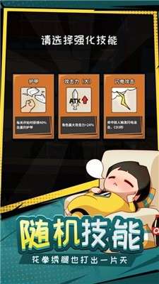 功夫奇遇记游戏苹果版图1