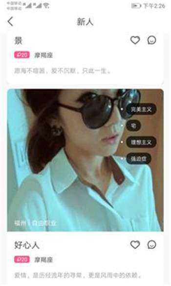 谈谈恋爱最新版图2