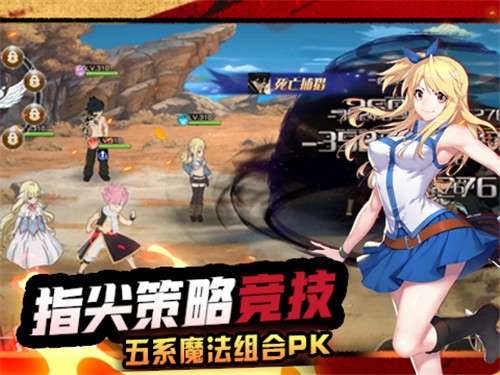 妖精的尾巴勇气之旅图2