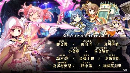 魔法纪录魔法少女小圆外传苹果版图1