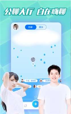 耳聊陪玩语音聊天图4