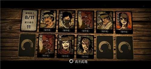 侠剑狂歌游戏图1