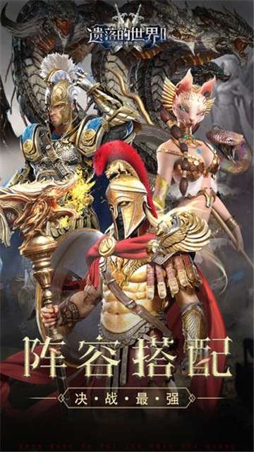 遗落的世界2游戏图2