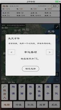 三国英雄坛手游图3