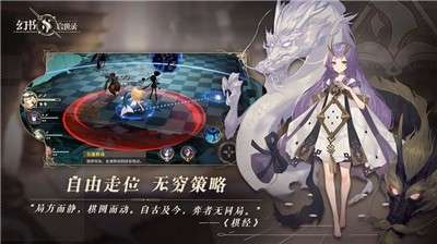 幻书启世录公测图4