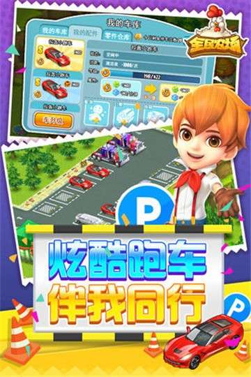 全民农场游戏图5