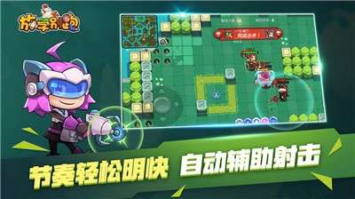 放学别跑应用宝版本图3