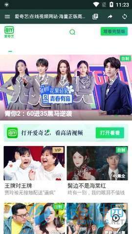 阿宝影视图3
