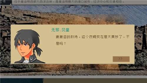 Alfa的航海大时代图5