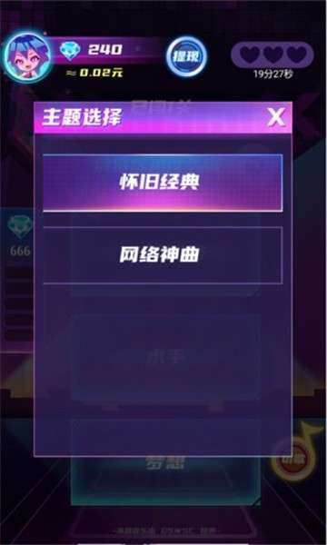 幸运猜歌红包版图2