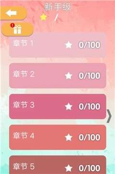 一画到底红包版图4