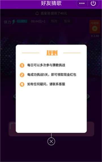 好友猜歌手游图4