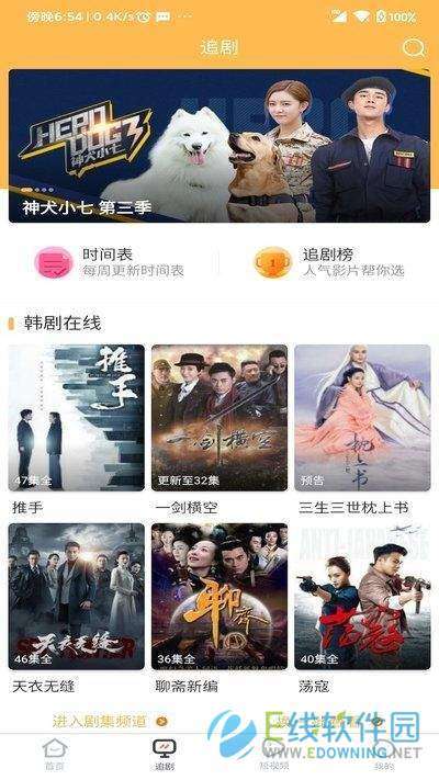 宜搜宝影视去广告版图2