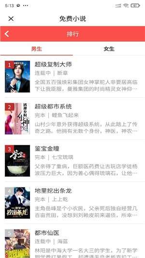 安果免费小说图2