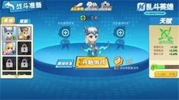乱斗英雄3v3手机版图3