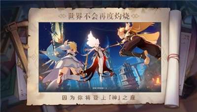 原神米哈游版图3