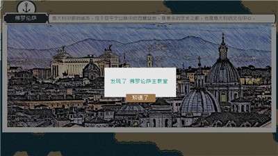 Alfa的航海大时代手游图5