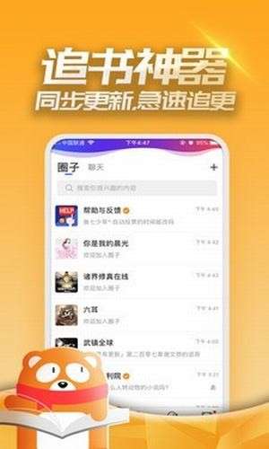 断桥小说图3