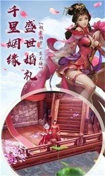 仙影缥缈录图4