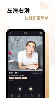 爱优相亲图1
