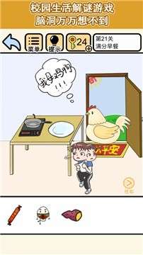 我不要挂科图3
