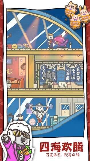 月兔历险记官网版图2
