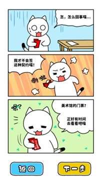 白猫和奇妙的美术馆图3