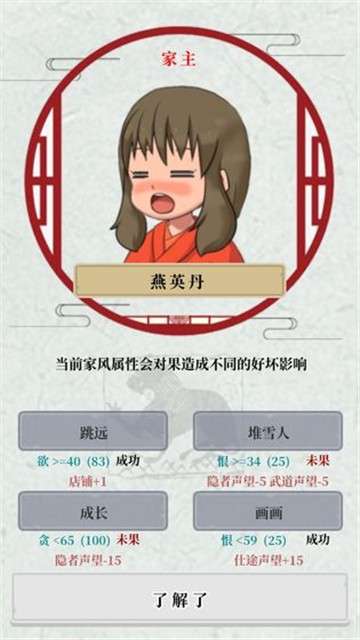 祖宗保佑游戏图5