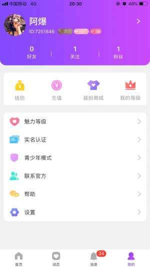兽兽语音图3