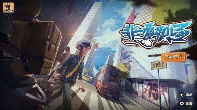 非一般职场游戏图3