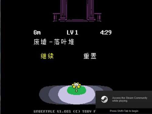 传说之下中文手机版图4