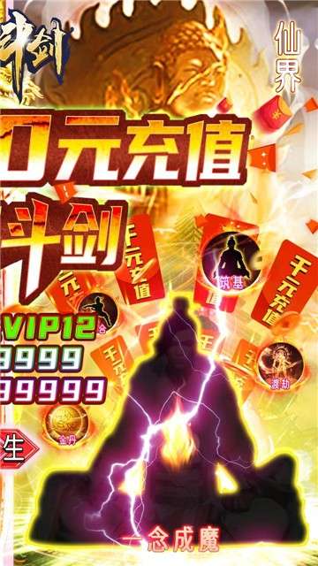 蜀山斗剑图1